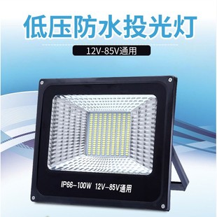 led低壓12v100w直流24v36v200w工地交流投光燈船用電瓶太陽能燈頭