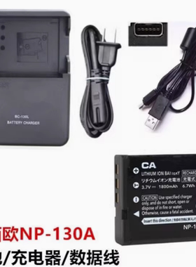 适用于卡西欧EX-ZR100 ZR200 ZR400相机NP-130电池+充电器+数据线