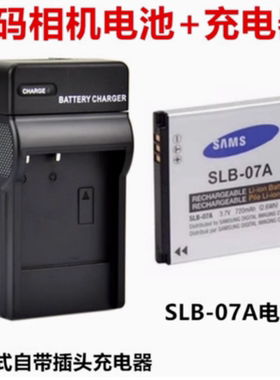 三星ST45 ST50 ST500 ST550 ST600 PL150相机SLB-07A电池+充电器