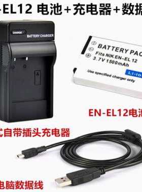 适用尼康S6150 S620 S630 S640照相机EN-EL12电池+充电器+数据线