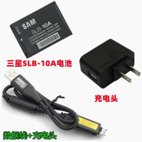 三星PL50 PL50 PL55 PL60 PL65照相机SLB-10A电池+数据线+充电器