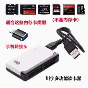 索尼DSC-T2 T70 T77 T90 T300 T500数码相机SD/MS卡多功能读卡器