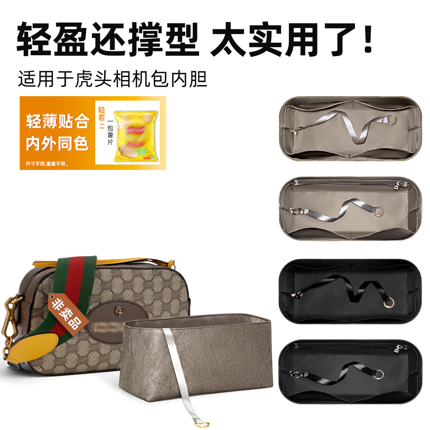 韩健适用Gucci古驰虎头相机包内胆包收纳内衬整理包中包袋杜邦纸