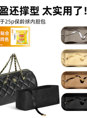 适用于小香包25p保龄球内胆包
