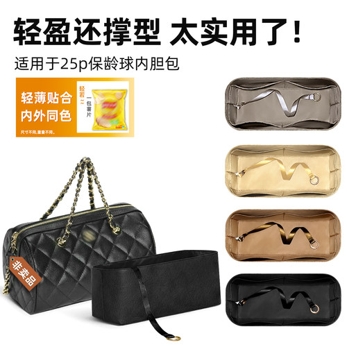 适用于小香包25p保龄球内胆包