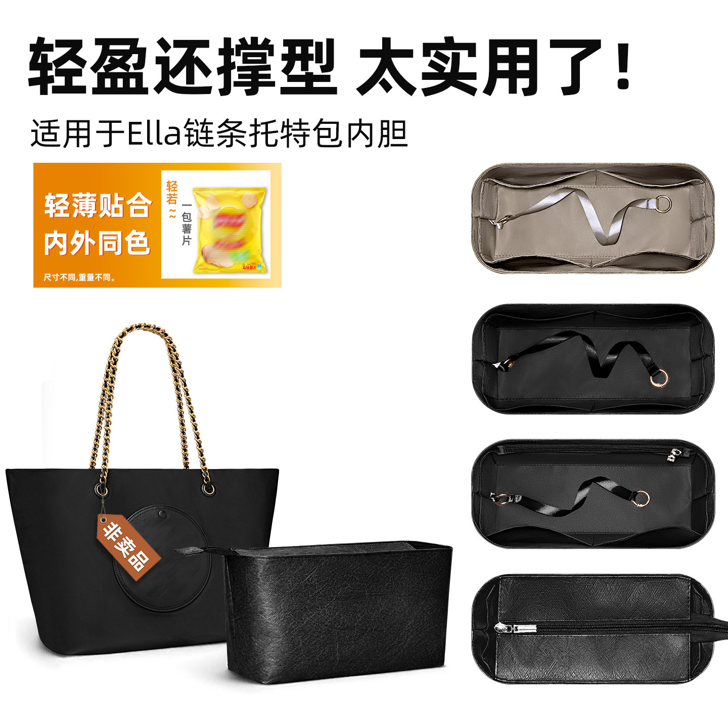 韩健适用汤丽柏琦Ella链条托特包内胆包中包收纳整理分类杜邦纸,收纳整理,化妆包,淘宝优惠券,粉丝福利购,淘宝优惠卷