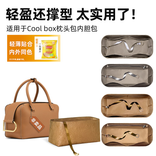 适用德尔沃coolbox波士顿内胆包