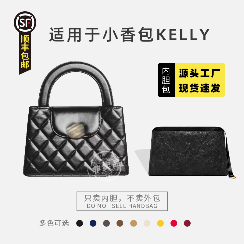 适用Chanel香奈儿24p Kelly内胆包大号杜邦纸手柄包袋收纳内衬撑
