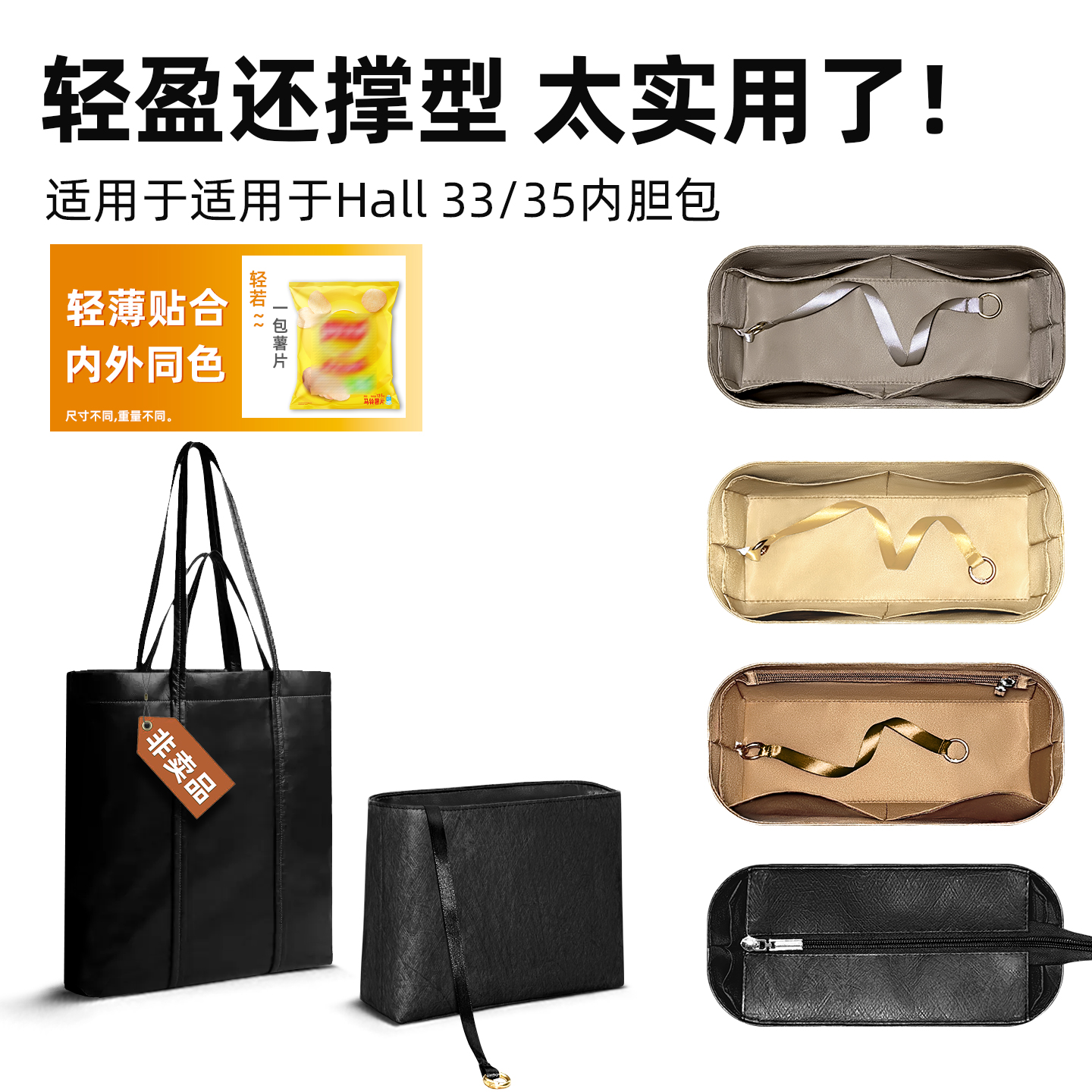 适用于蔻驰hall3335托特内胆包