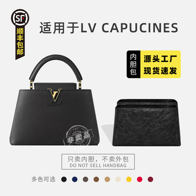 适用LVCAPUCINES内胆包