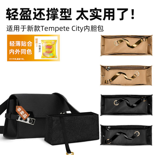 适用于德尔沃TempeteCity内胆包
