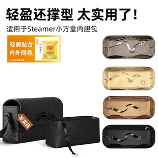 适用于LV Steamer男士迷你小方盒内胆包里外同色杜邦纸拉链轻薄