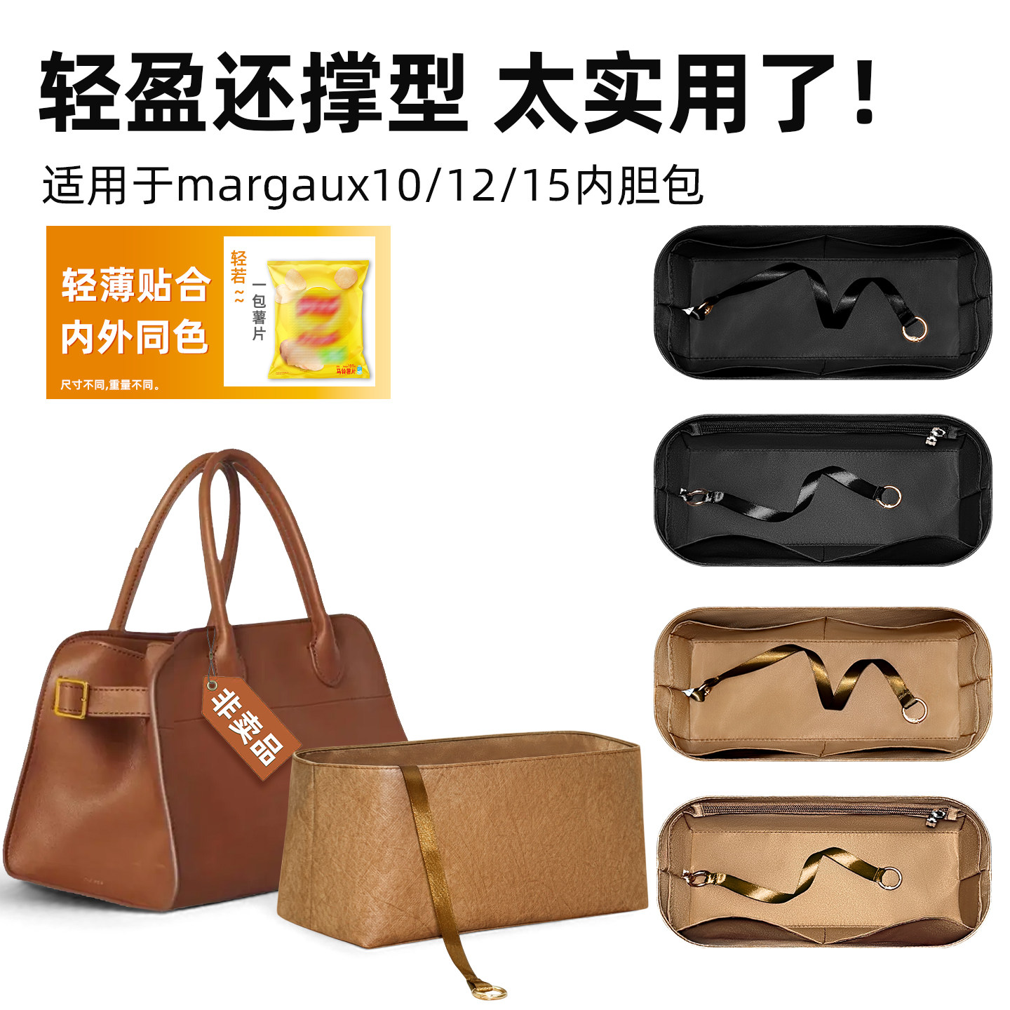 适用therowmargaux内胆包