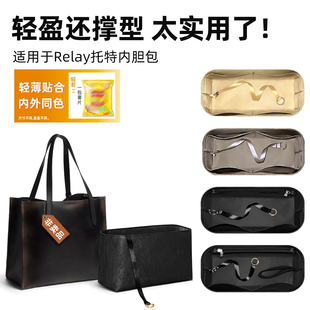 适用于Coach蔻驰RELAY34号托特包购物袋内胆包里外同色杜邦纸轻薄