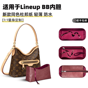 现货适用于LV Lineup bb老花腋下单肩包内胆包中包撑收纳防水轻薄