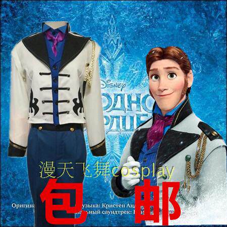 雪と雪の女王のハンスの王子の服ディズニーの児童の王子の服装の成人の演技の服のcos服のスーツ