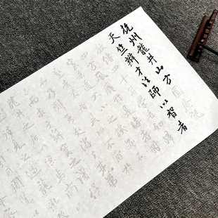 米芾行书方圆庵记描红字帖毛笔书法摹写帖长卷半生宣纸初学者临摹