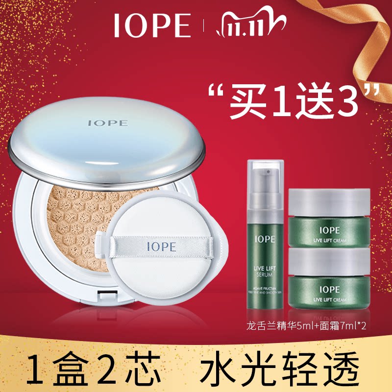 Iope气垫bb价格 Iope气垫bb图片 星期三