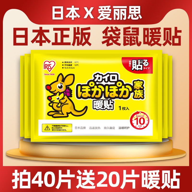 10-12小时持久自发热