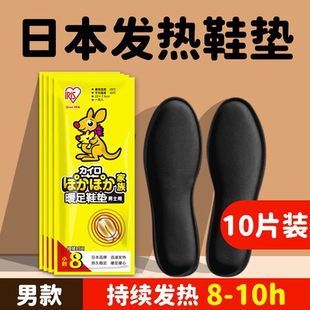 自发热鞋 垫脚底冬天可行走暖足贴男女一次性免充电暖脚贴加热脚垫