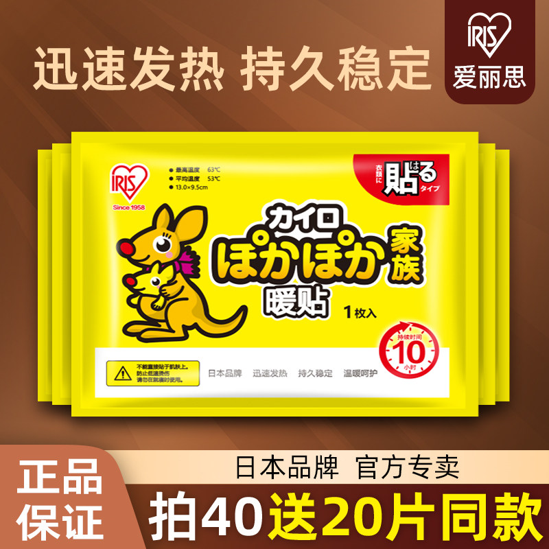 爱丽思暖贴宝宝贴袋鼠正品自发热保暖贴女生用暖暖腰保暖宫热敷贴,居家日用,保暖贴/热敷贴,淘宝优惠券,粉丝福利购,淘宝优惠卷