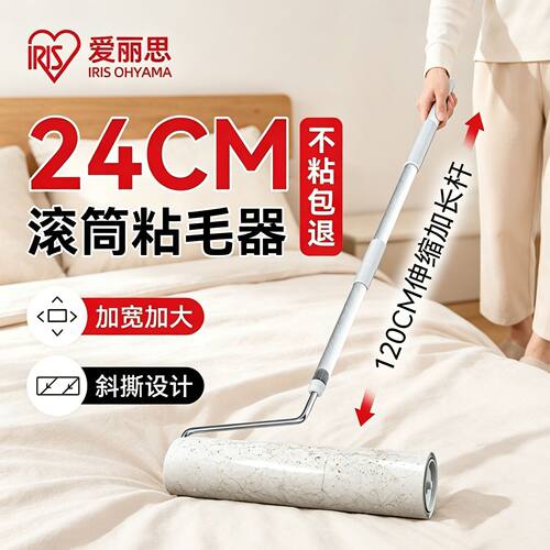 【全网热销】日本长柄滚筒粘毛器
