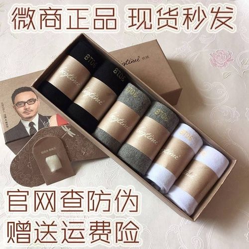 大时代微商7天包邮正品船袜子