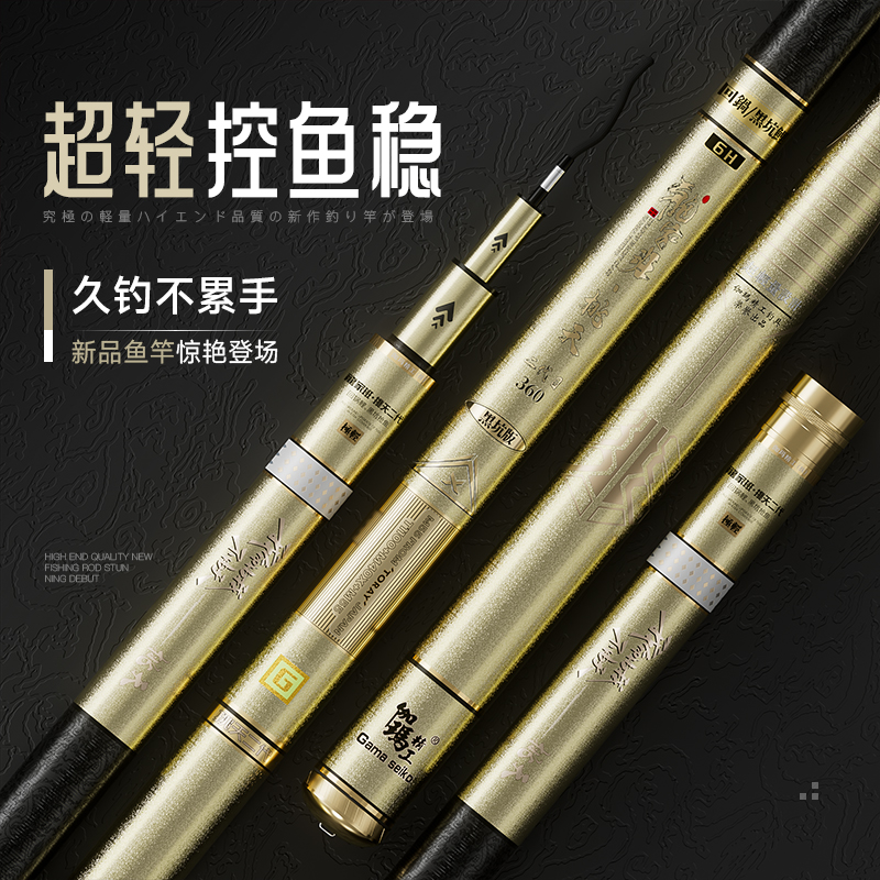 伽玛精工挑天二代黑坑竿超轻超硬