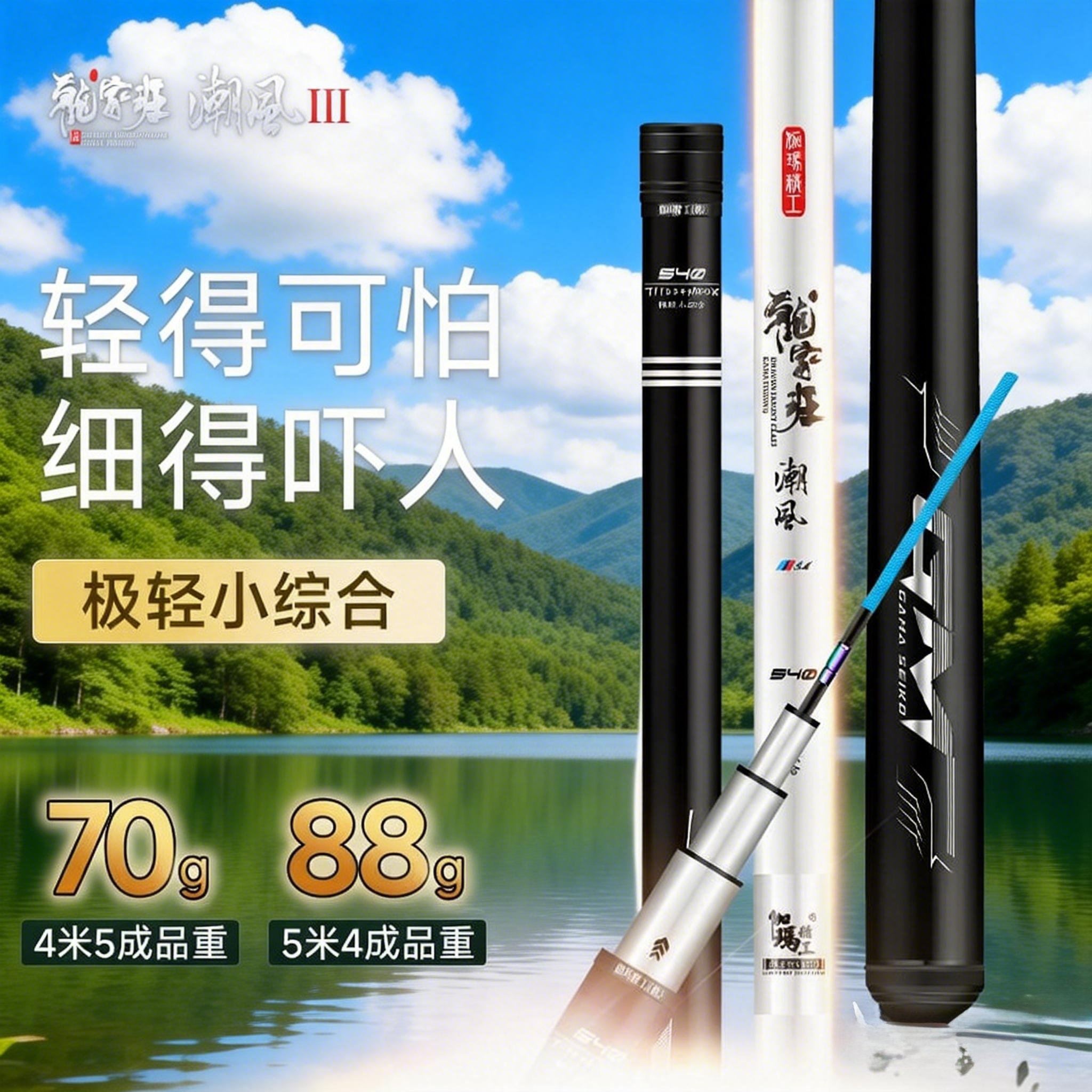 伽玛精工鱼竿潮风三代轻量小综合鲫鱼竿手竿超轻超硬极轻量台钓竿