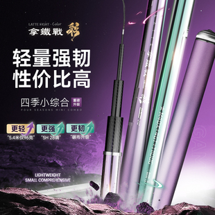 伽玛精工拿铁战彩28调小综合鱼竿台钓手杆超轻超硬鲫鲤鱼台钓渔具