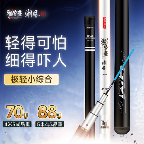 伽玛精工鱼竿超细超轻28调综合竿