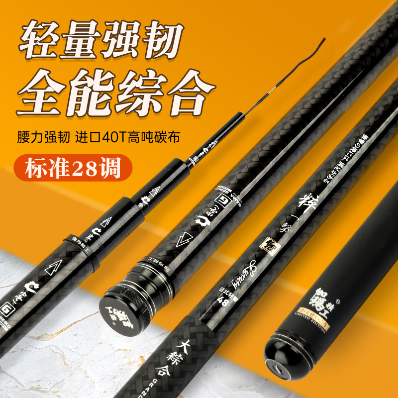 伽玛精工鱼竿5h19调超轻超硬