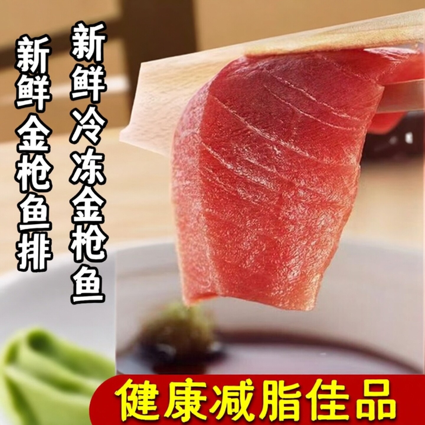 柏文金枪鱼排新鲜冷冻黄鳍金枪鱼块减脂餐寿司日式香煎