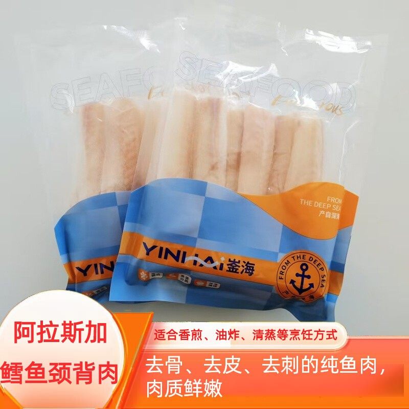 阿拉斯加狭鳕鱼颈背肉300g去骨去皮宝宝鳕鱼辅食婴儿深海鱼,水产肉类/新鲜蔬果/熟食,鱼丸/鱼滑,淘宝优惠券,粉丝福利购,淘宝优惠卷