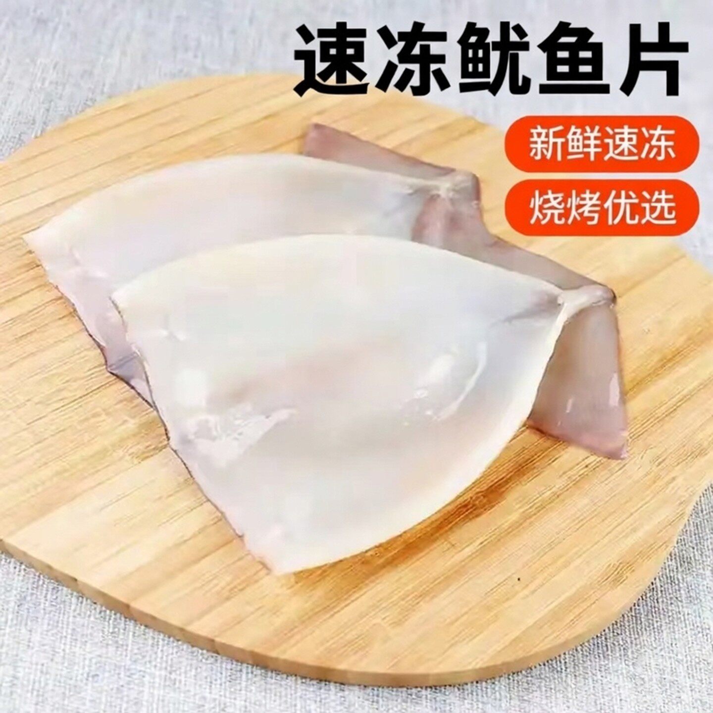 去头去内脏鱿鱼片3斤新鲜速冻鱿鱼片鱿鱼身鱿鱼筒烧烤食材海鲜