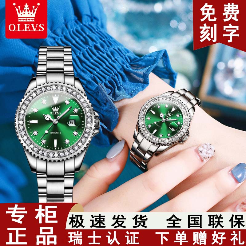 欧利时绿水鬼时尚女士手表