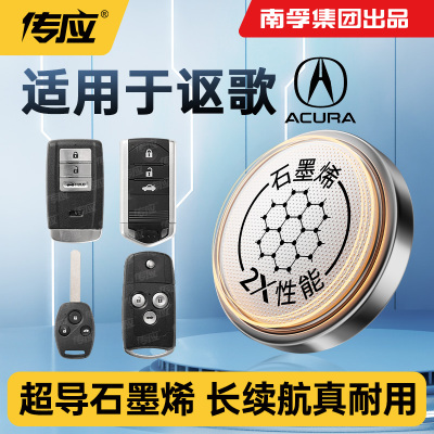 适用讴歌车钥匙南孚纽扣电池CDX MDX ZDX TLX ILX RLX RDX MDX