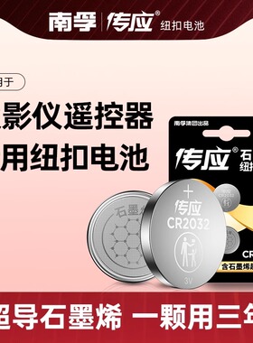 适用记录仪遥控器专用 盯盯拍纽扣电池OPPO N3 mini3/M6PlusM6C/mini2/X1南孚传应大容量CR2032电子3V