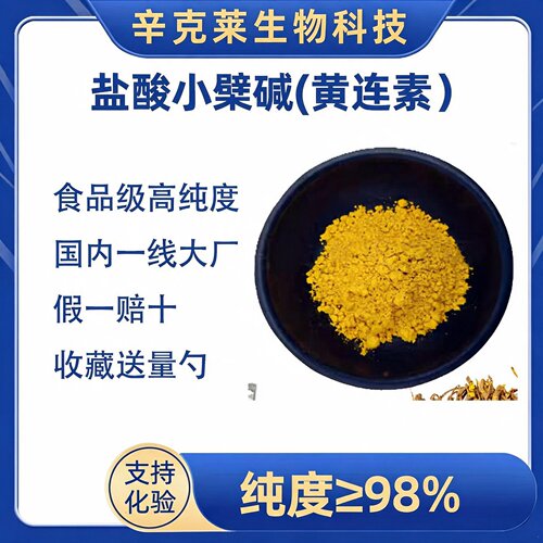 抑菌改善腹泻抗炎抗氧糖脂代谢