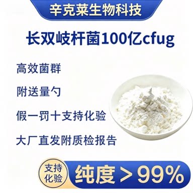 Akk益生菌粉调节肠道改善菌群