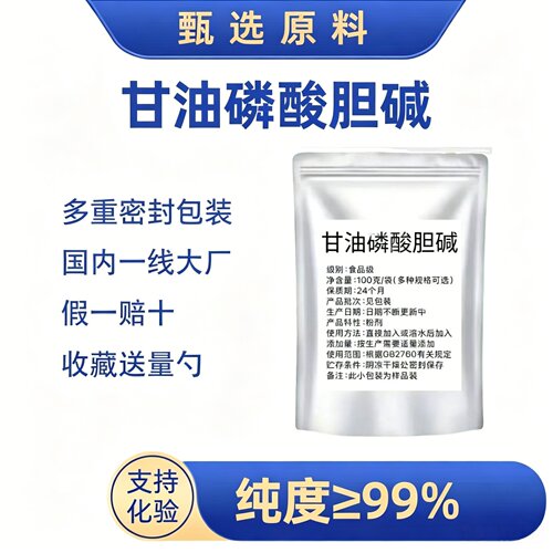 alphaGPC情绪送量勺神经酸PQQ