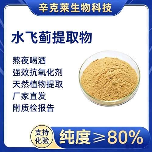 护肝熬夜喝酒救星植物萃取天然