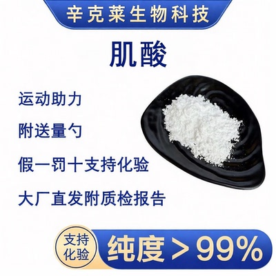高纯度肌酸运动常备提升力量