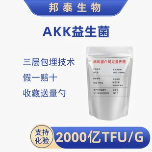 AKK瘦子菌akk益生菌嗜黏蛋白阿克曼氏菌高活性长双歧杆菌NAD 运动