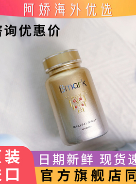 升级款Bmark超模丸纤细韩安冉养成细腰型60粒/盒抖音同款