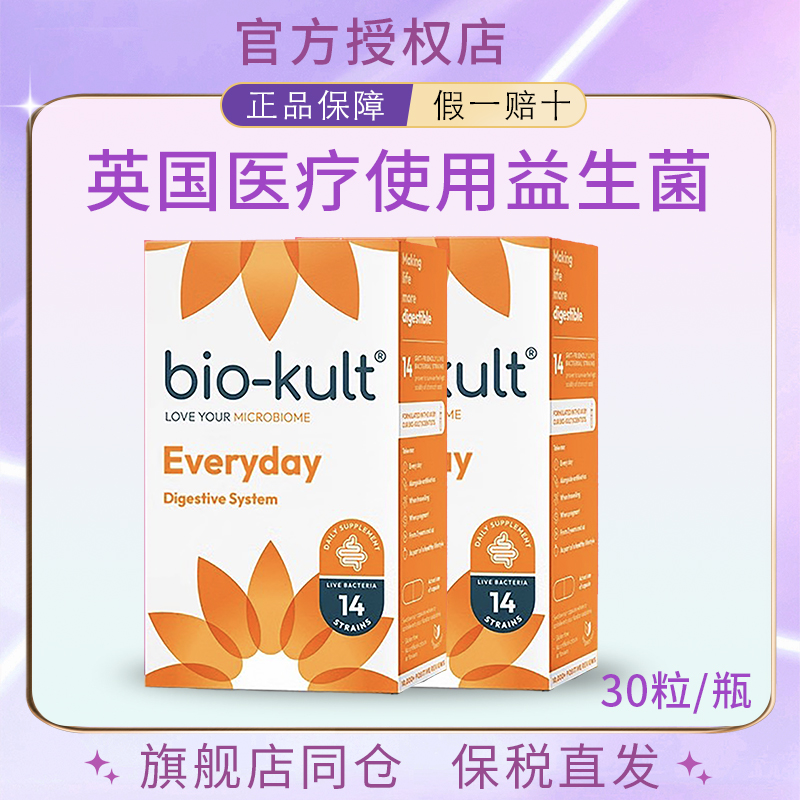 肠道健康益生菌百康百德全家使用