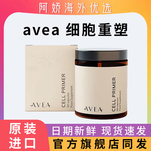 AVEA去馒化胶囊其他国家
