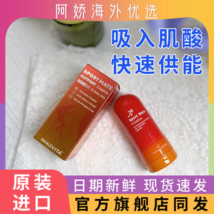 美国InhaleVita速能伴吸入肌酸自吸罐健身耐力爆发力增肌学生体测