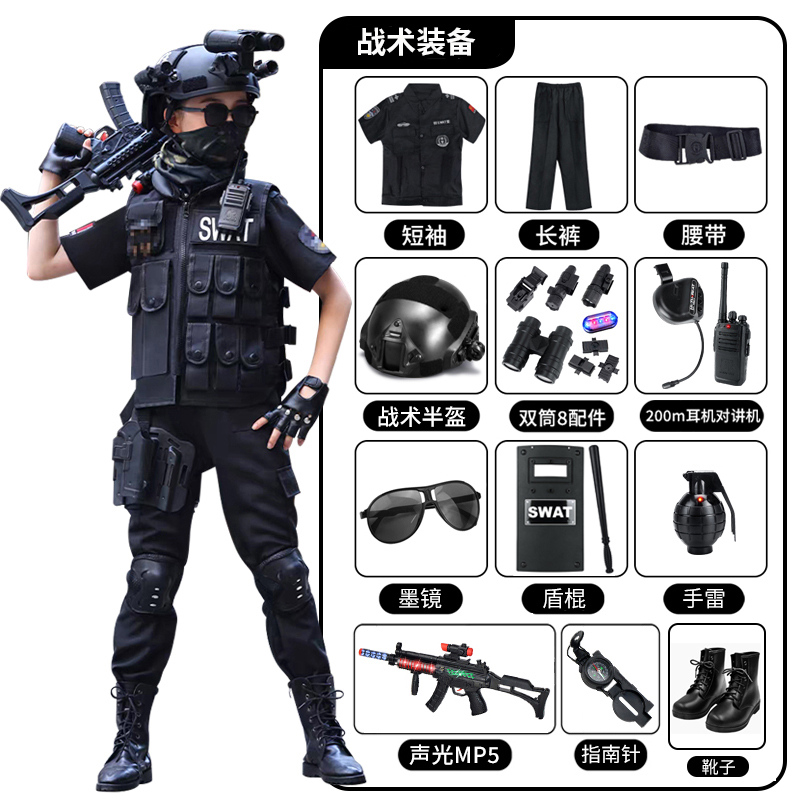 儿童特警服战术装备玩具枪对讲机战术头盔套装cos特种兵演出道具