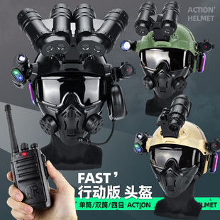 三角洲头盔威龙行动cos战术头盔耳机对讲机望远镜仿真夜视仪套装